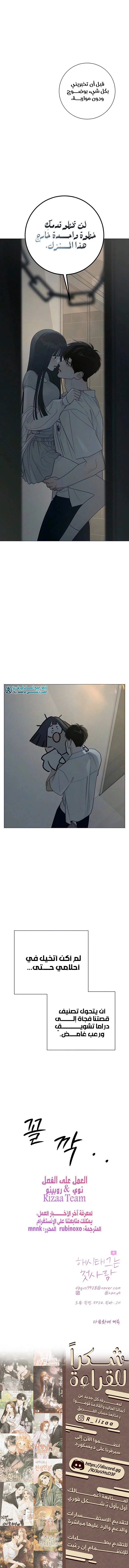 Read #MyFirstLove AR Manga Online