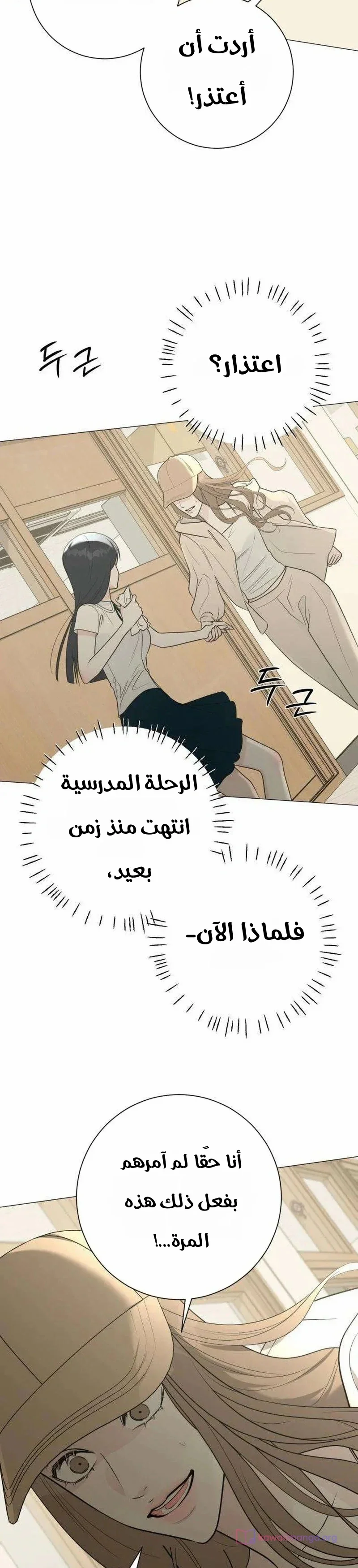 Read #MyFirstLove AR Manga Online