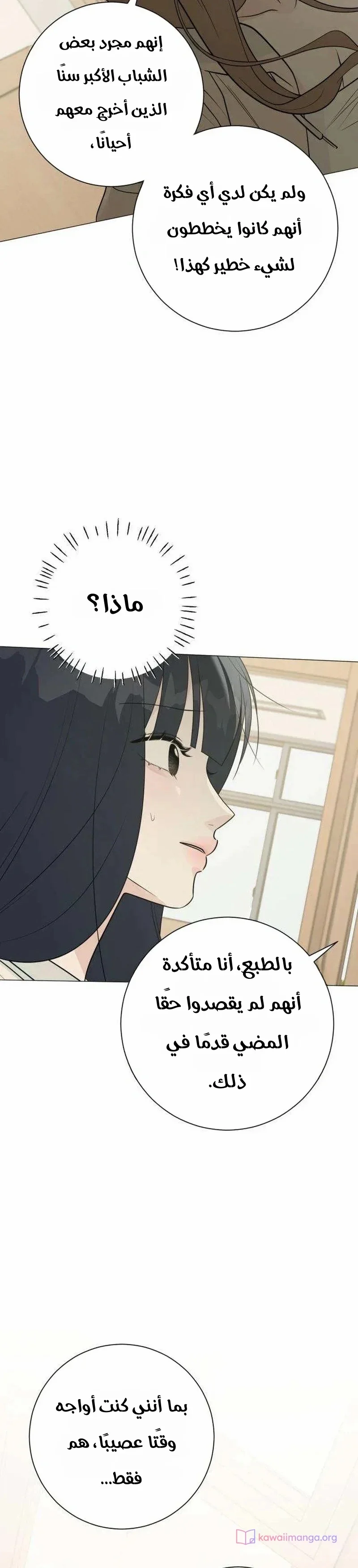 Read #MyFirstLove AR Manga Online