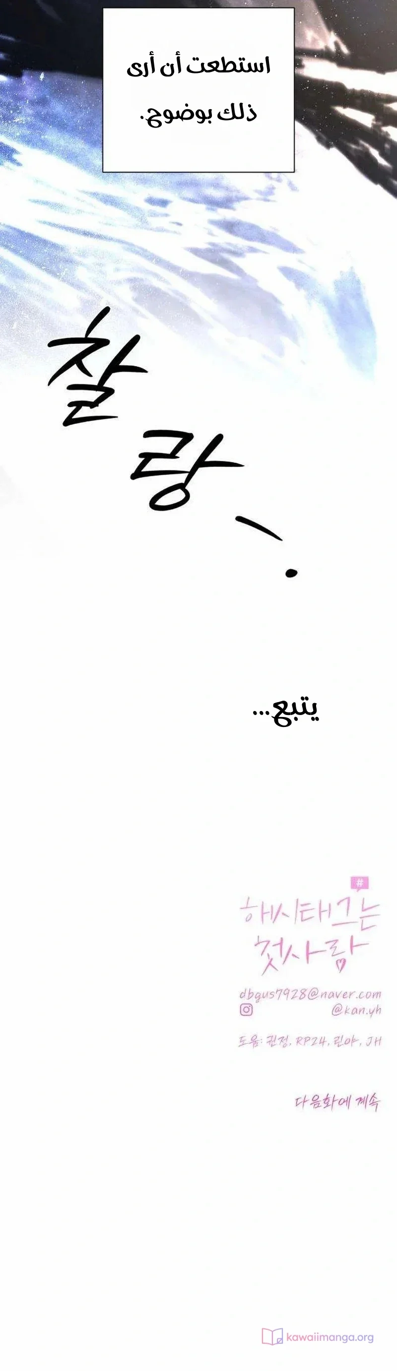 Read #MyFirstLove AR Manga Online