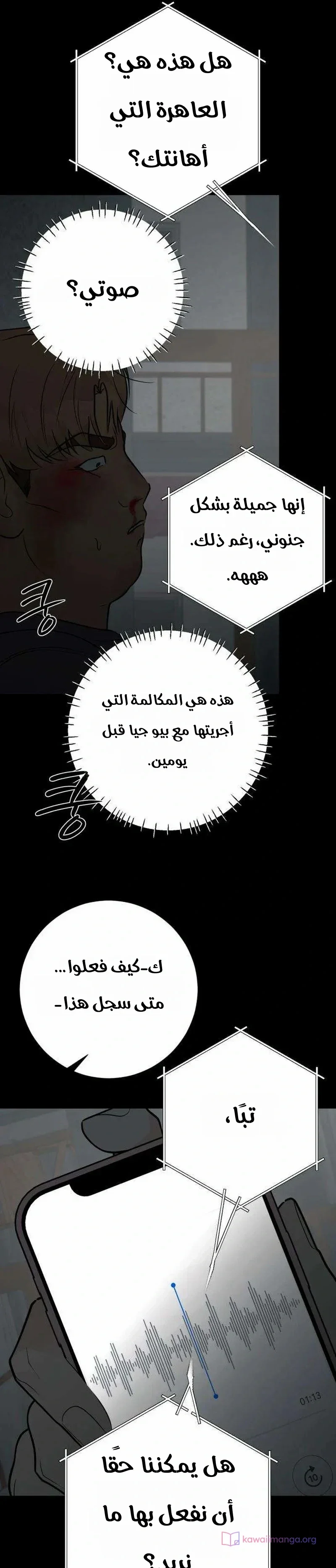 Read #MyFirstLove AR Manga Online