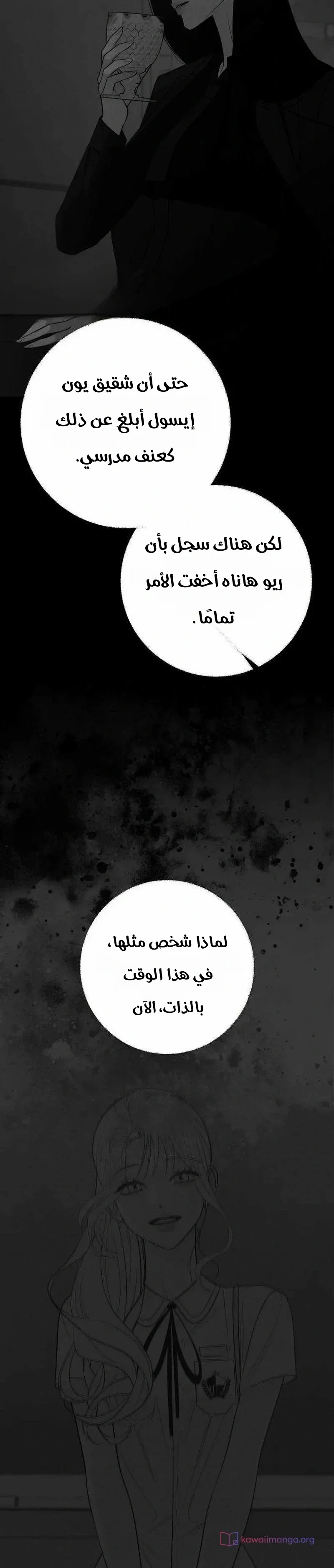 Read #MyFirstLove AR Manga Online