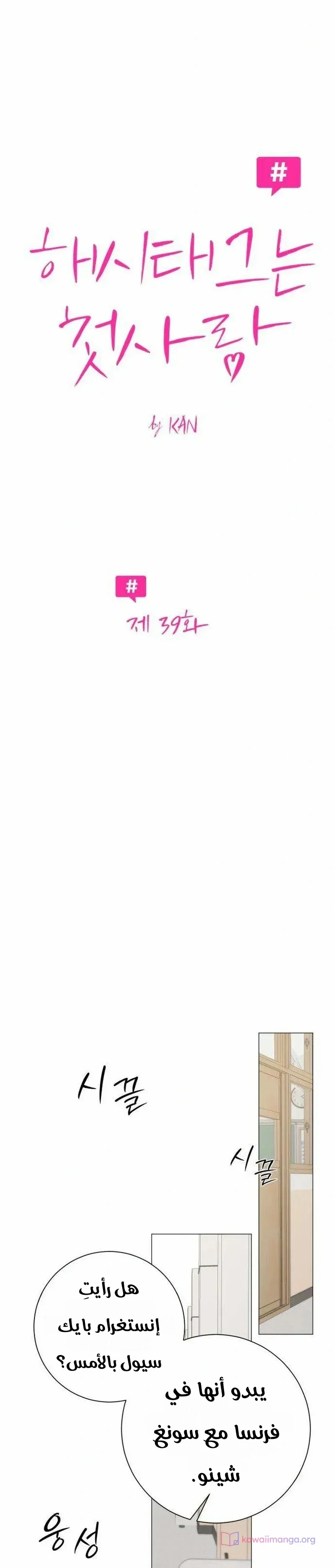 Read #MyFirstLove AR Manga Online