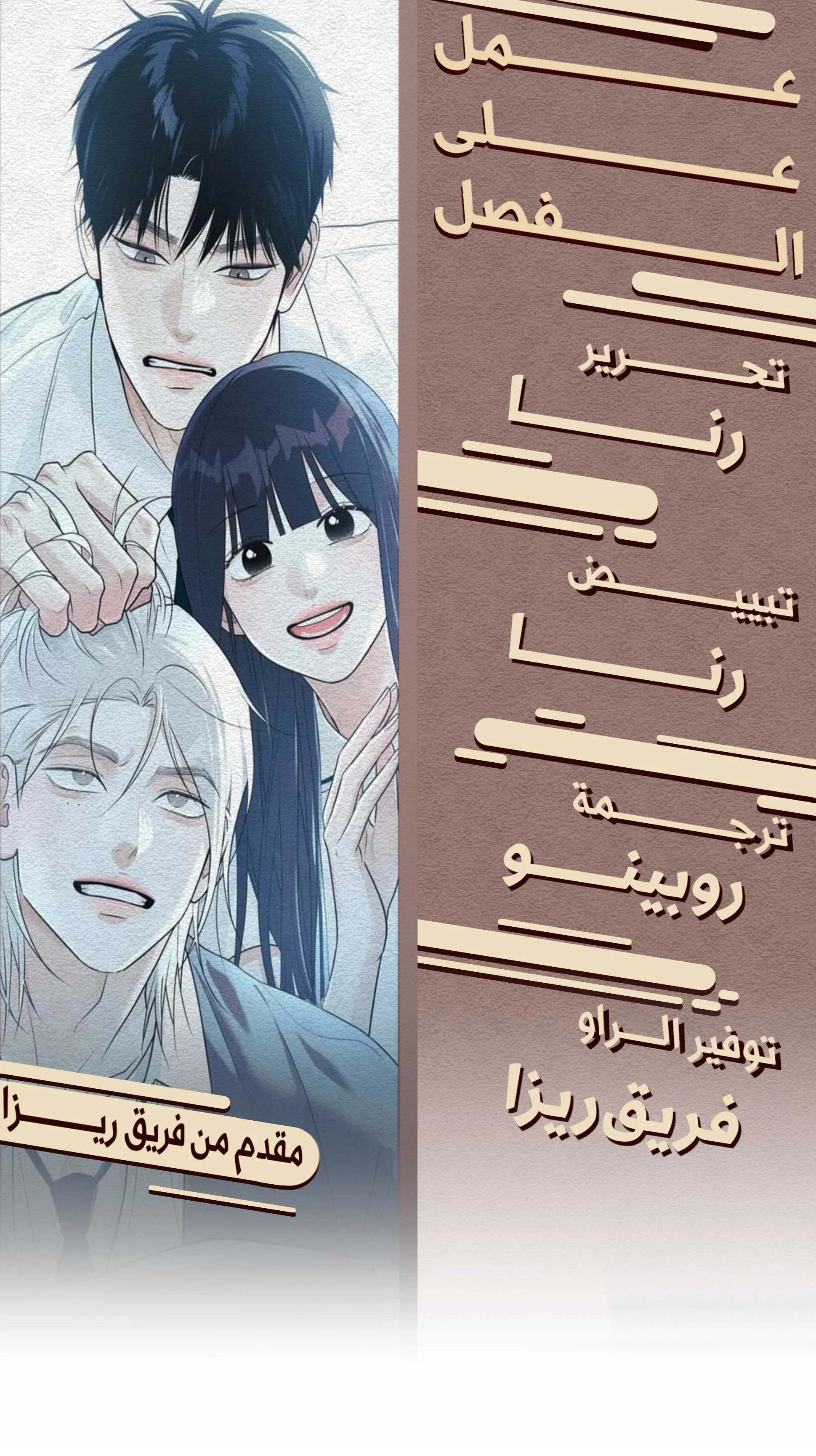Read #MyFirstLove AR Manga Online