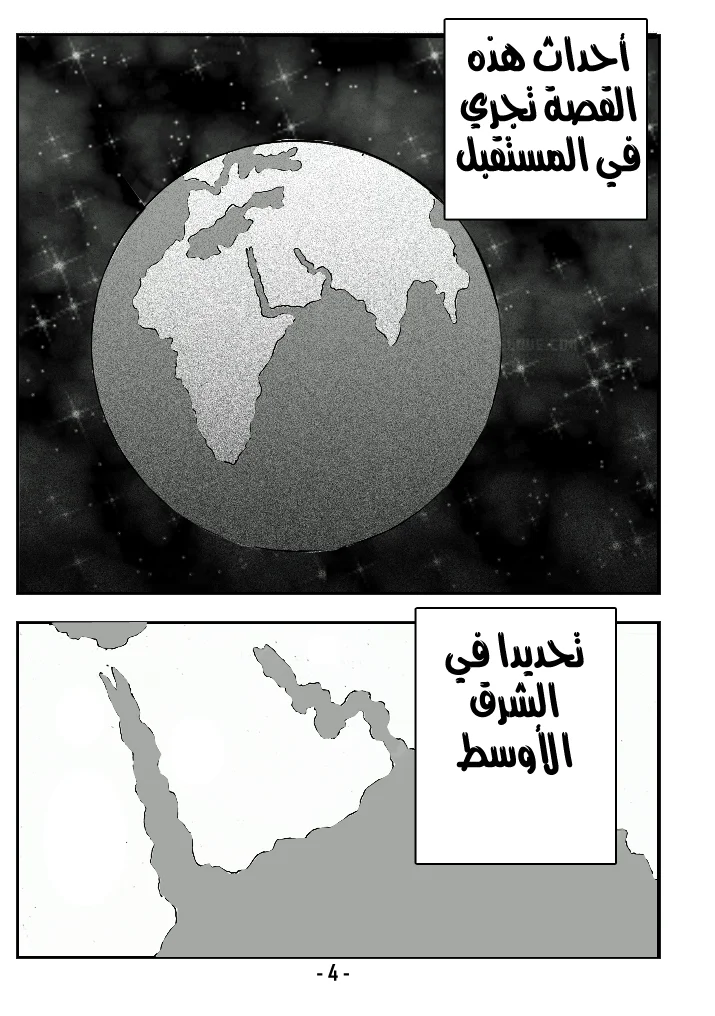 Read أرواح ضائعة AR Manga Online