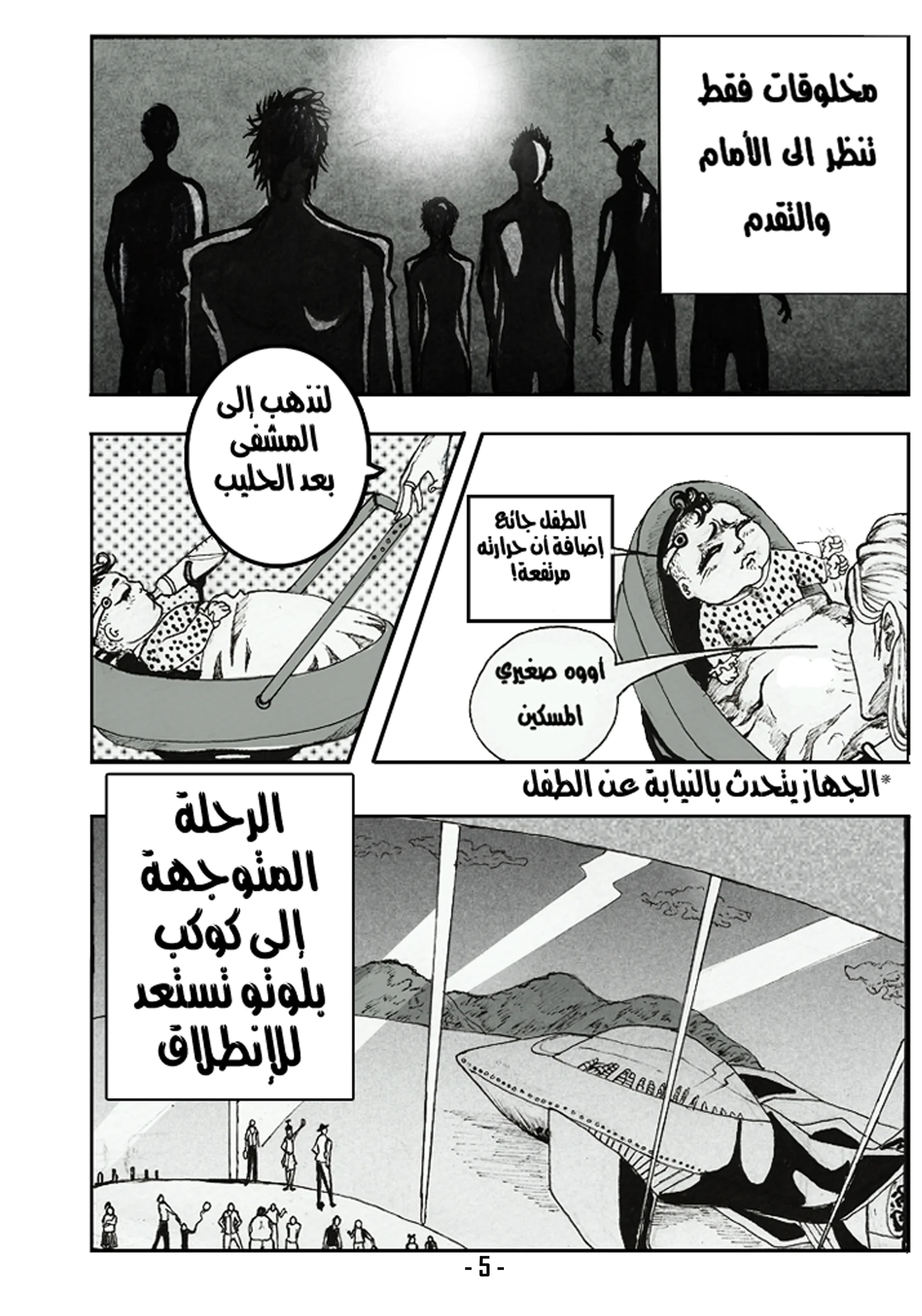 Read أرواح ضائعة AR Manga Online