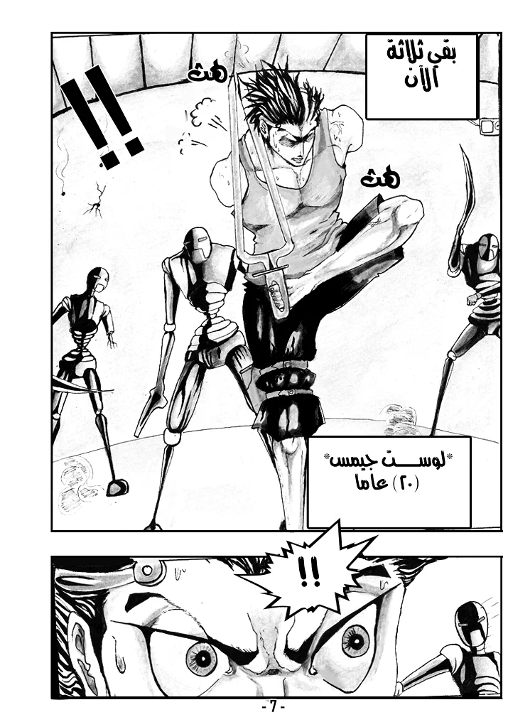 Read أرواح ضائعة AR Manga Online