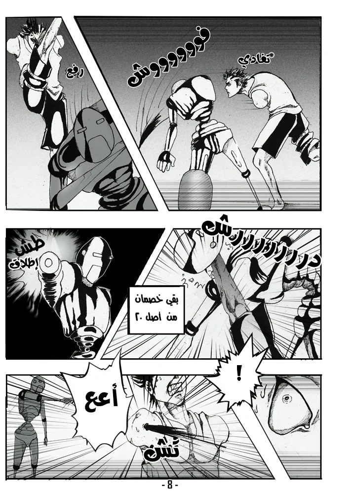Read أرواح ضائعة AR Manga Online