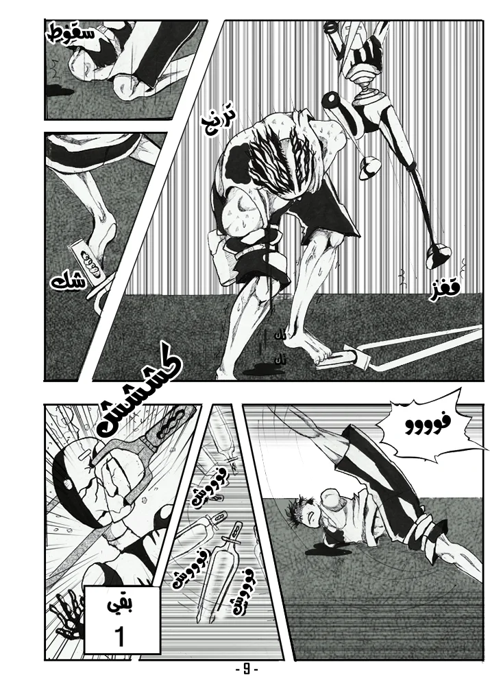Read أرواح ضائعة AR Manga Online
