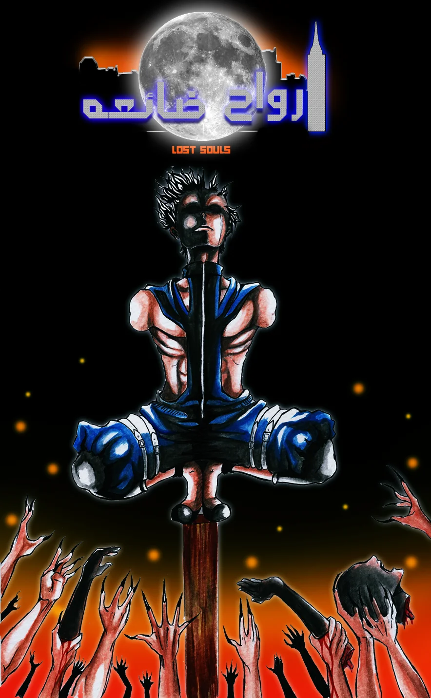 Read أرواح ضائعة AR Manga Online