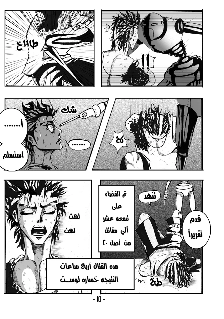 Read أرواح ضائعة AR Manga Online