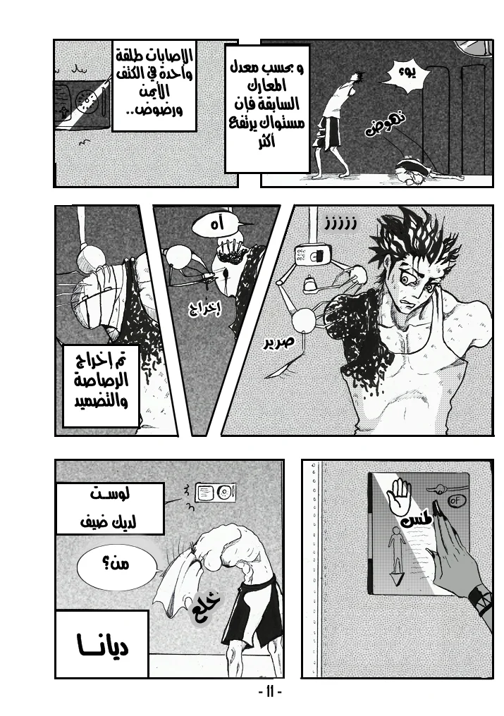 Read أرواح ضائعة AR Manga Online