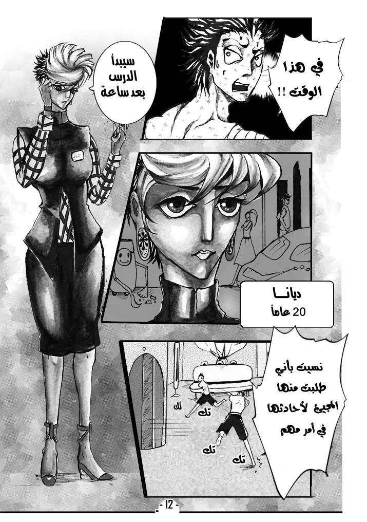 Read أرواح ضائعة AR Manga Online