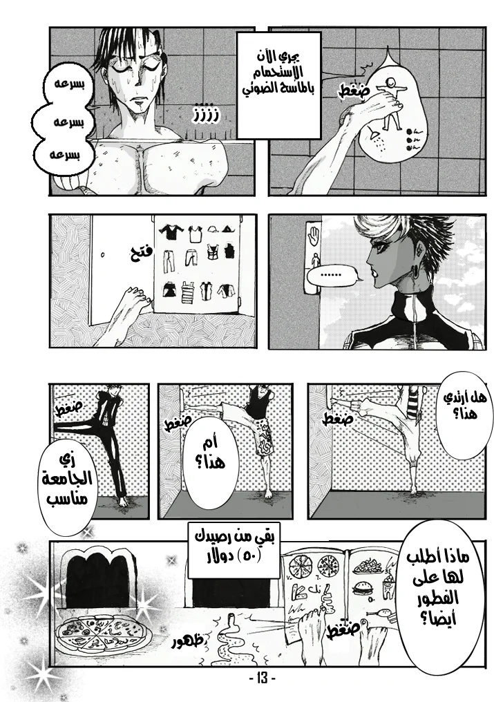 Read أرواح ضائعة AR Manga Online