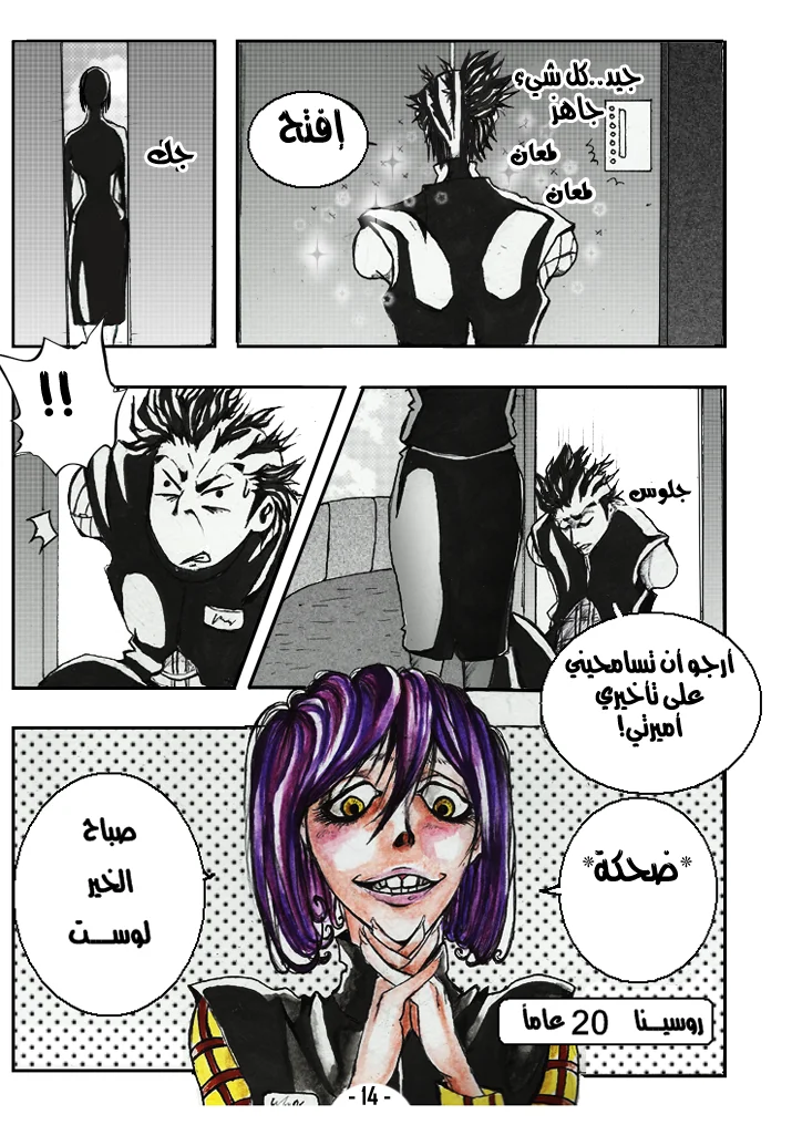 Read أرواح ضائعة AR Manga Online