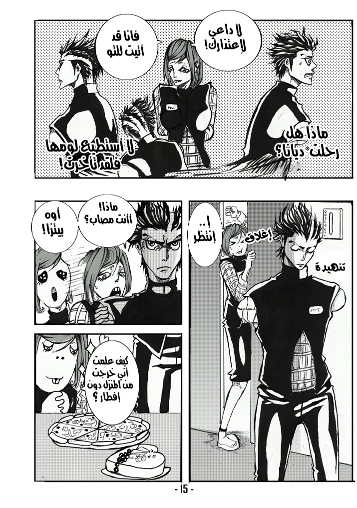 Read أرواح ضائعة AR Manga Online