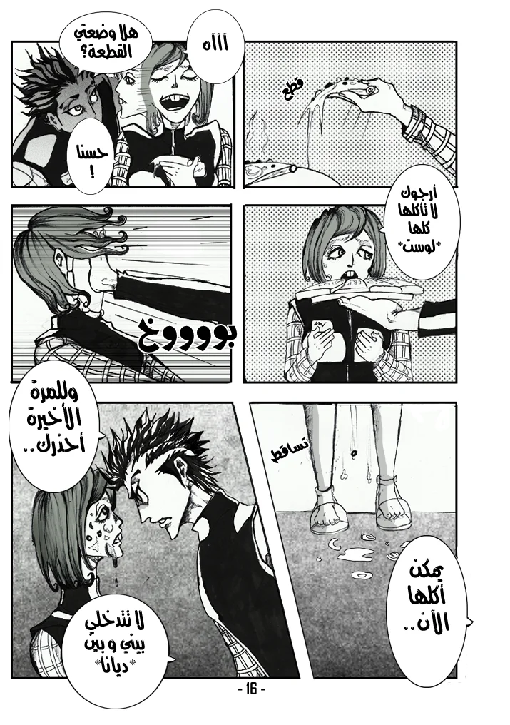 Read أرواح ضائعة AR Manga Online