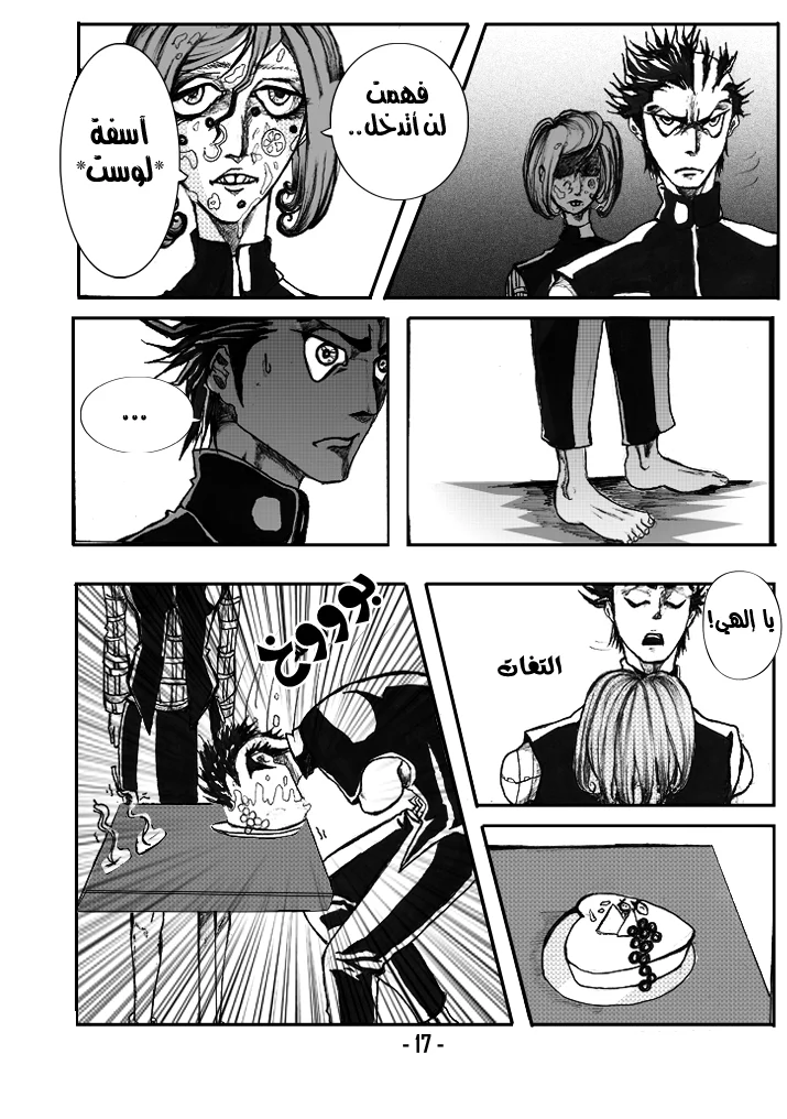 Read أرواح ضائعة AR Manga Online