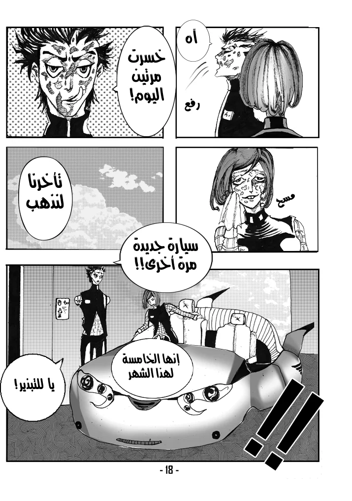 Read أرواح ضائعة AR Manga Online