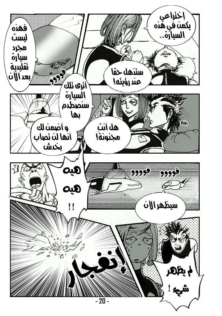 Read أرواح ضائعة AR Manga Online
