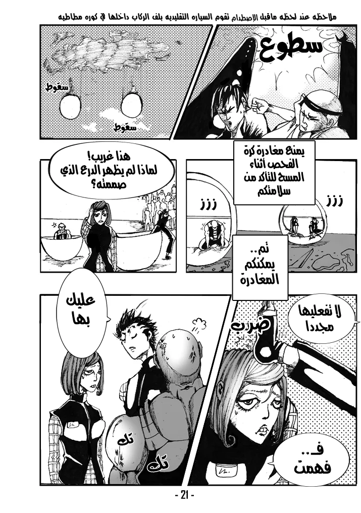 Read أرواح ضائعة AR Manga Online