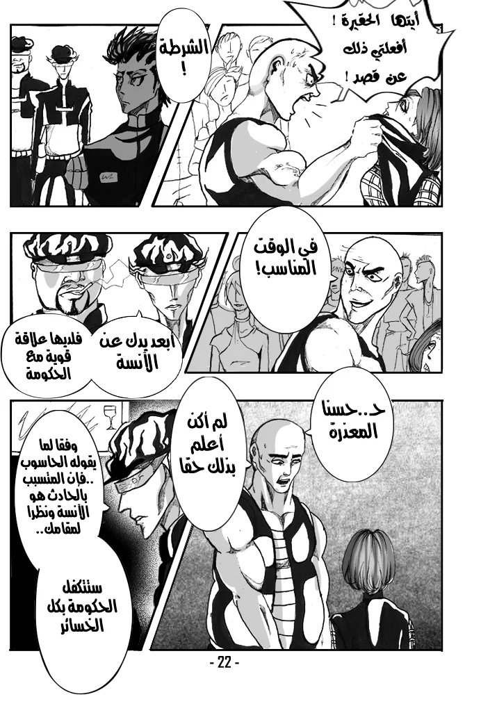 Read أرواح ضائعة AR Manga Online