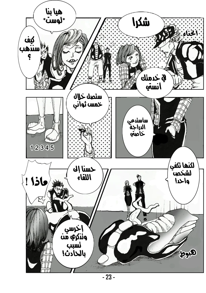 Read أرواح ضائعة AR Manga Online
