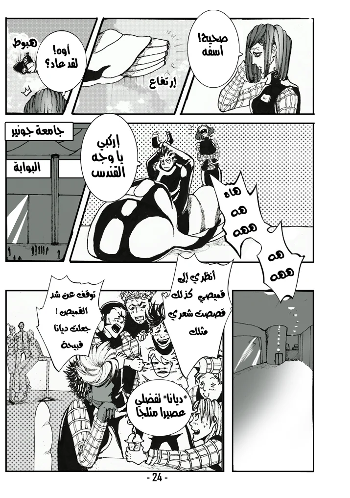 Read أرواح ضائعة AR Manga Online