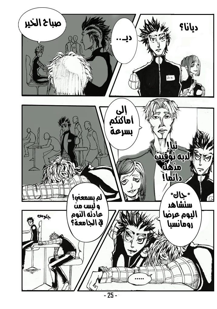Read أرواح ضائعة AR Manga Online