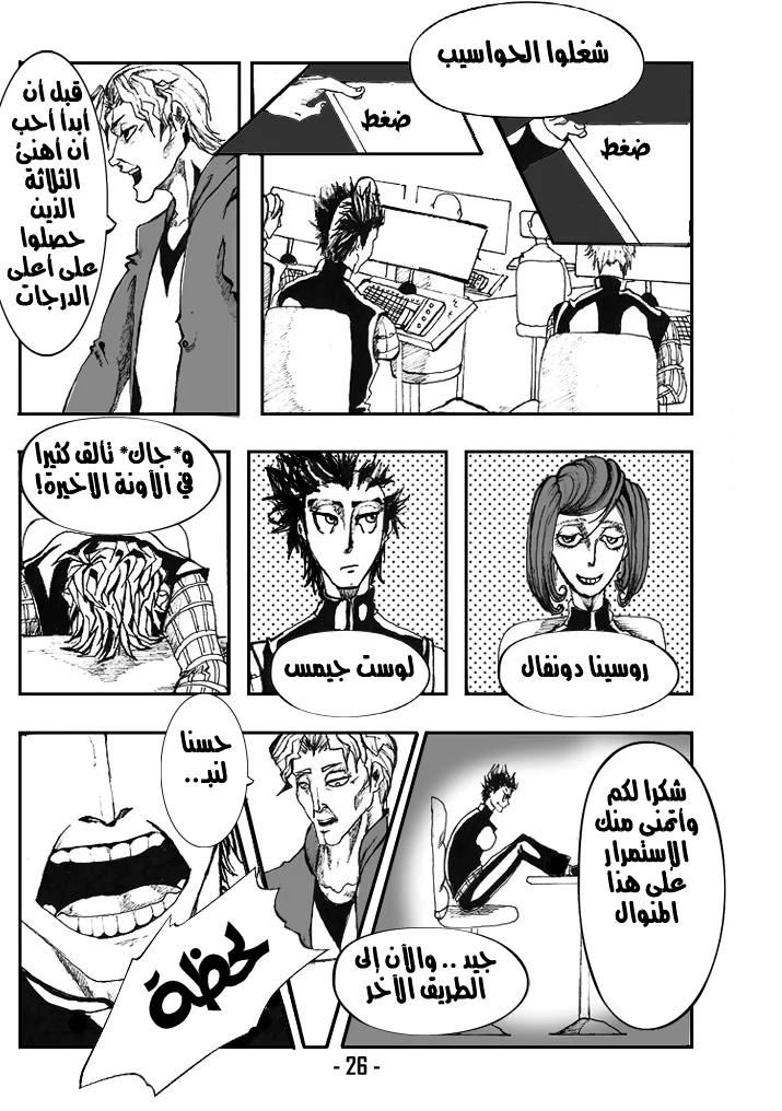 Read أرواح ضائعة AR Manga Online