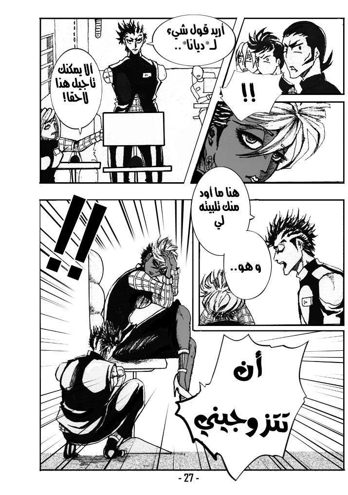 Read أرواح ضائعة AR Manga Online