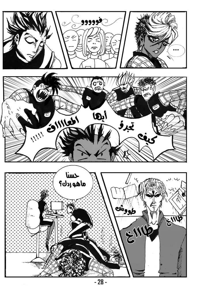 Read أرواح ضائعة AR Manga Online