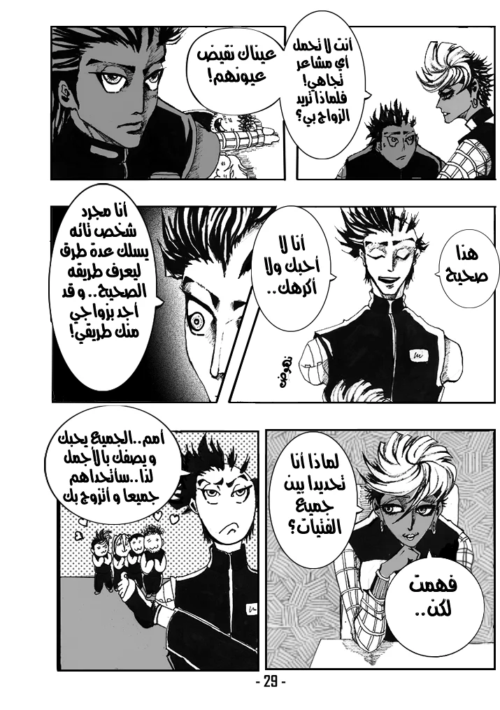 Read أرواح ضائعة AR Manga Online