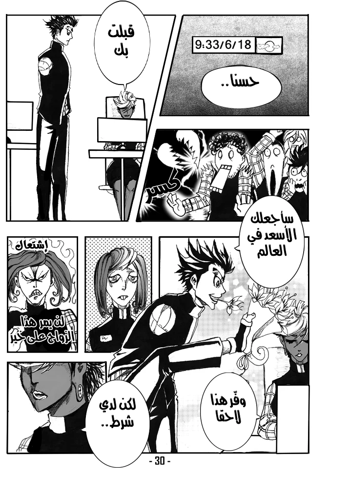 Read أرواح ضائعة AR Manga Online