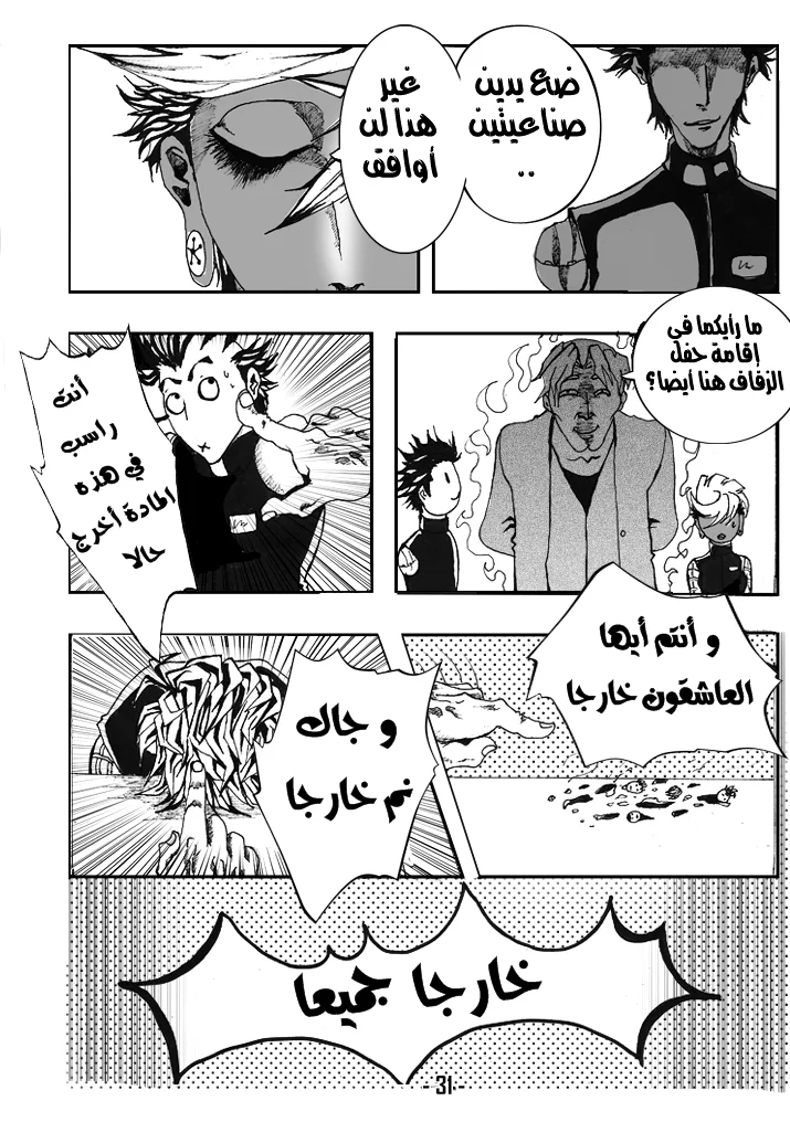 Read أرواح ضائعة AR Manga Online