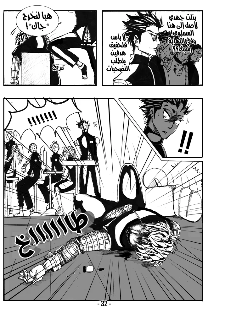 Read أرواح ضائعة AR Manga Online