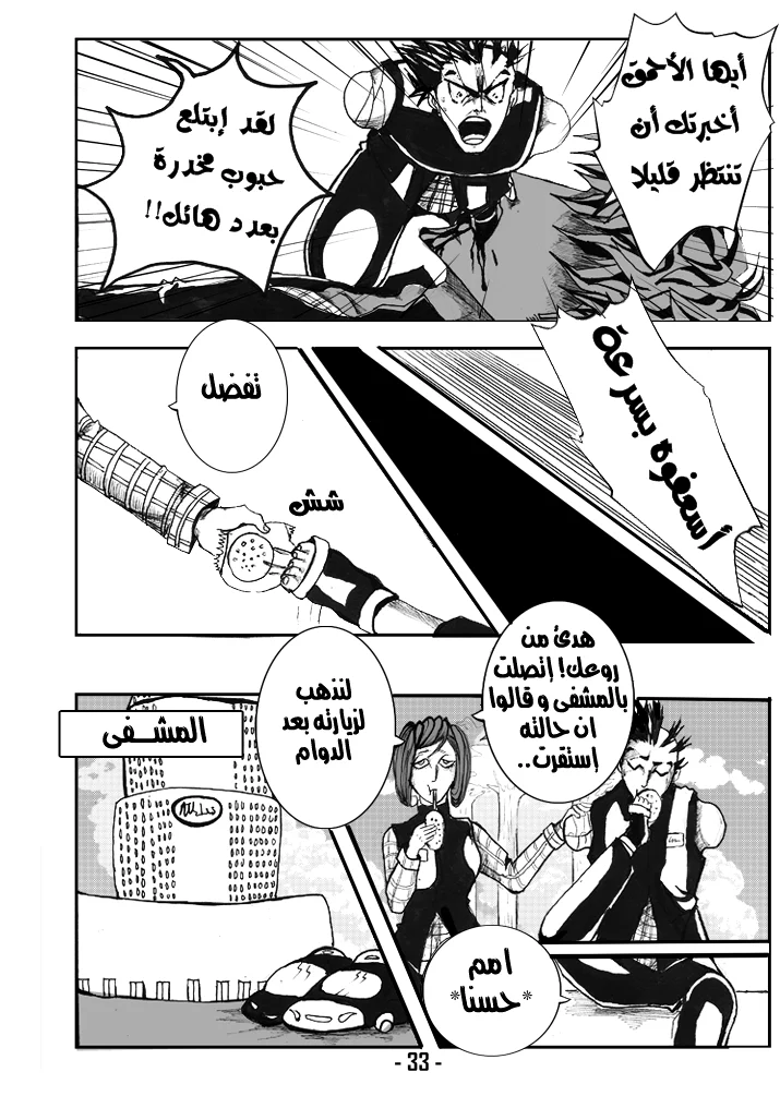 Read أرواح ضائعة AR Manga Online