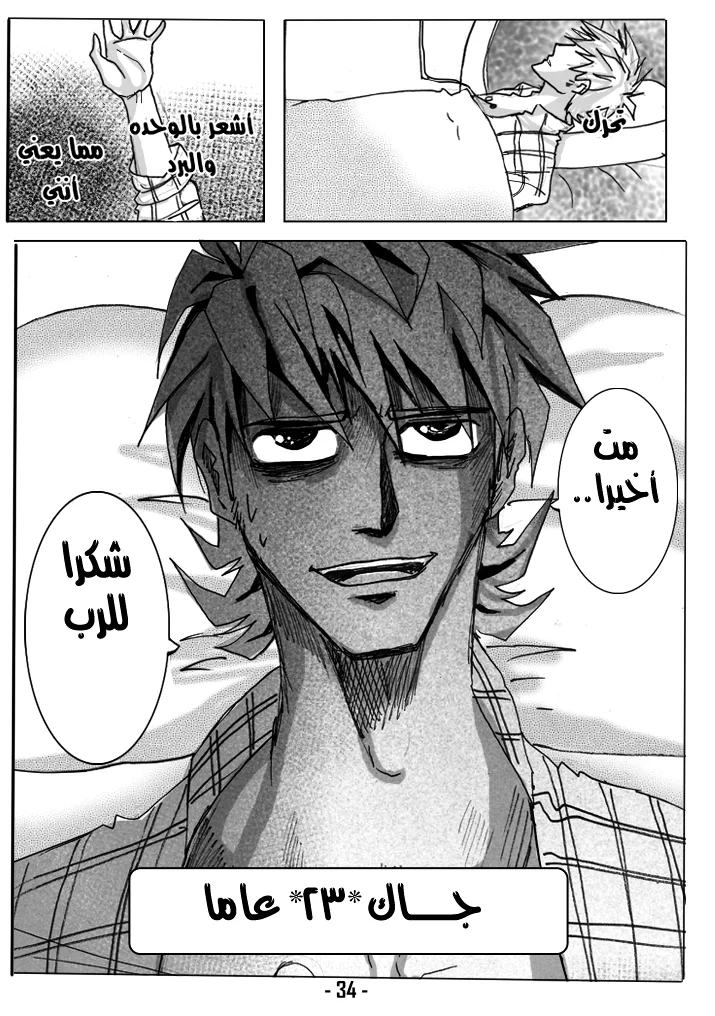 Read أرواح ضائعة AR Manga Online