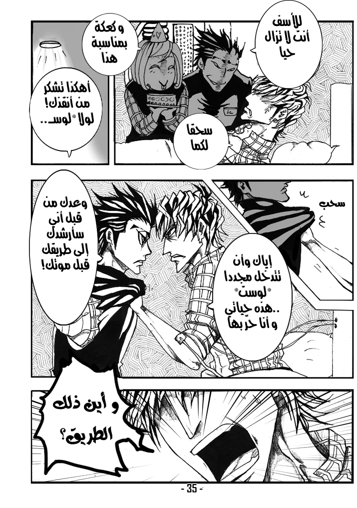 Read أرواح ضائعة AR Manga Online