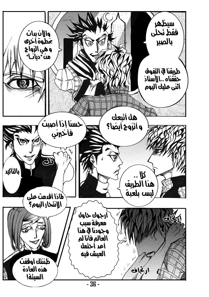 Read أرواح ضائعة AR Manga Online