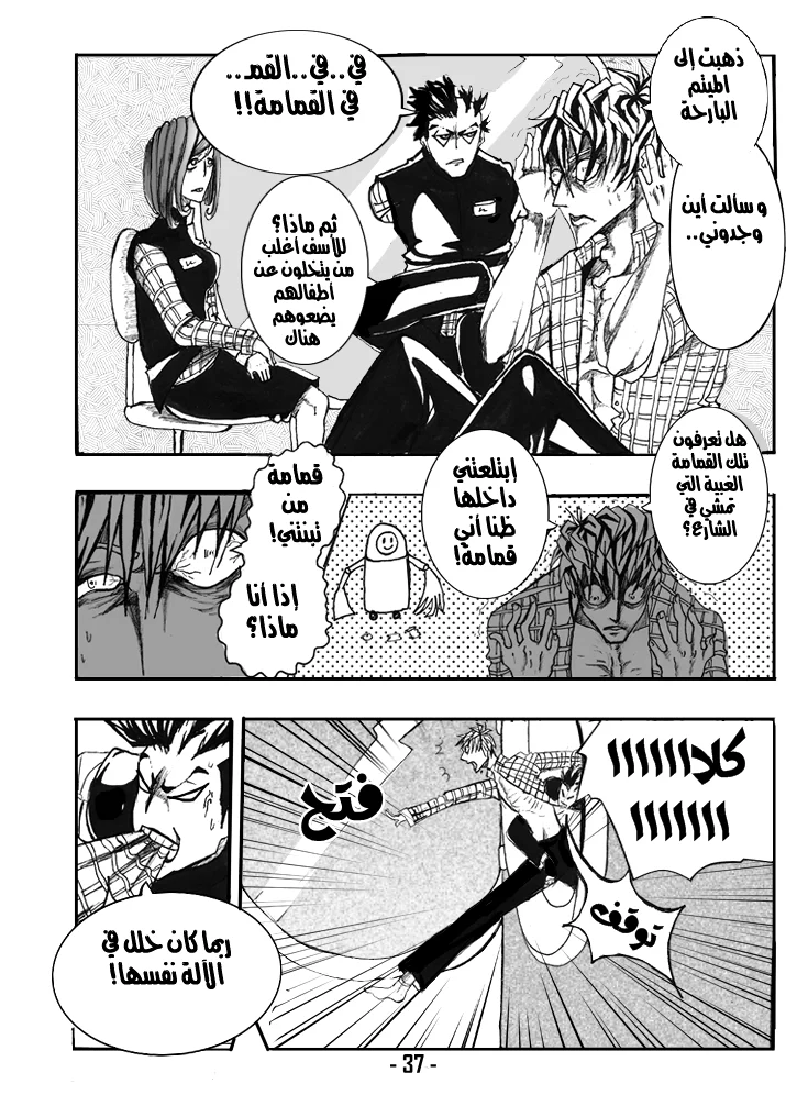 Read أرواح ضائعة AR Manga Online