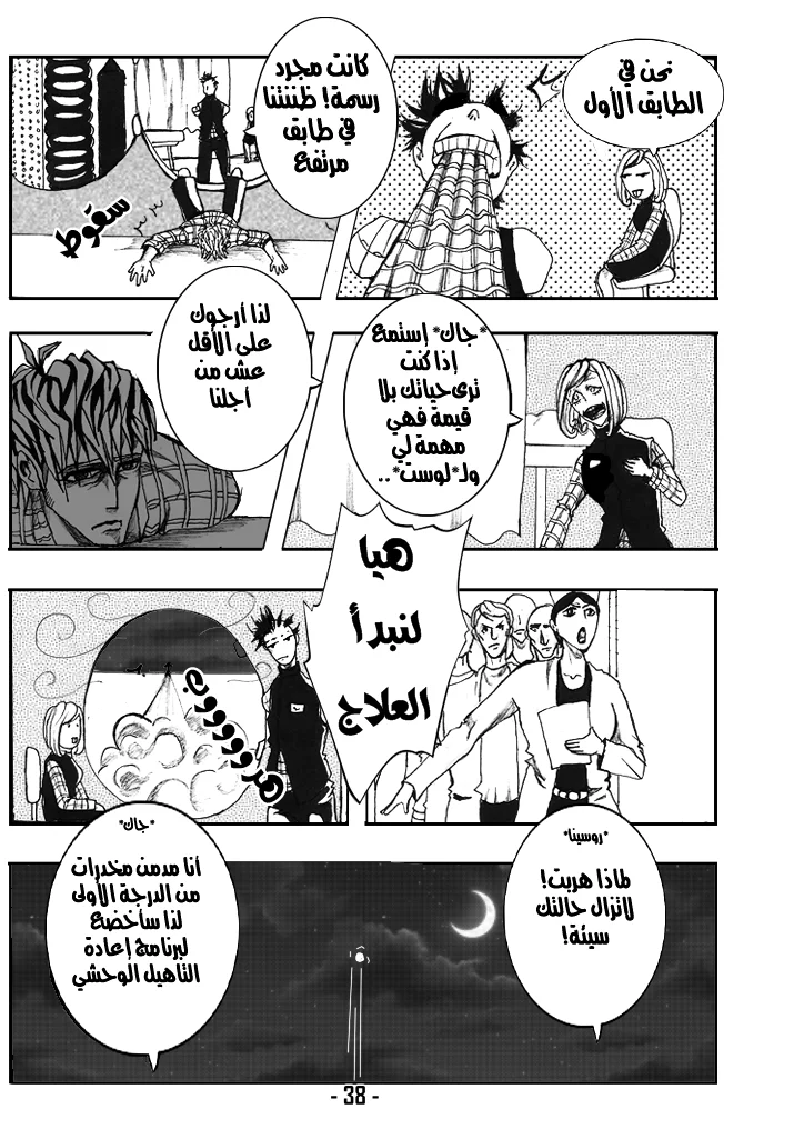 Read أرواح ضائعة AR Manga Online