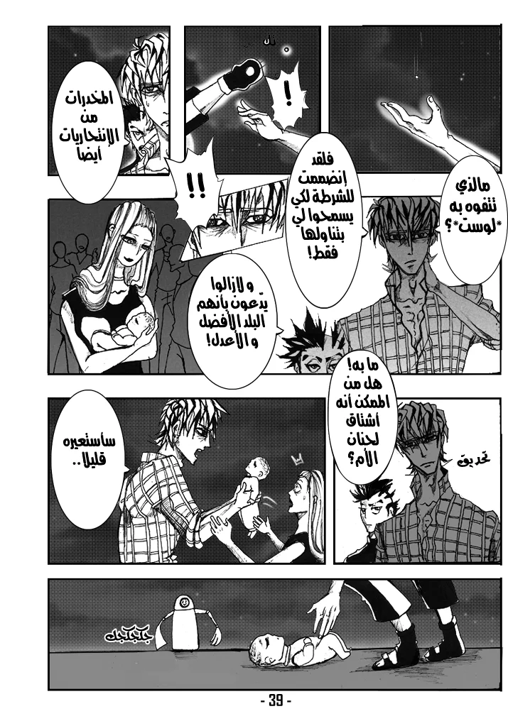 Read أرواح ضائعة AR Manga Online