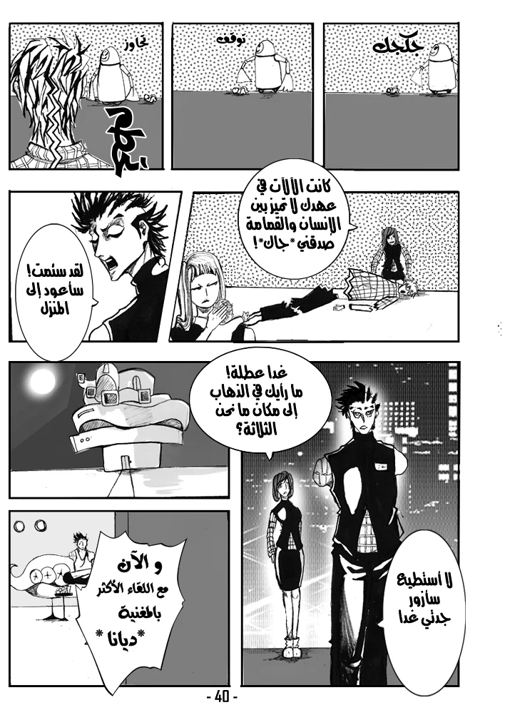 Read أرواح ضائعة AR Manga Online