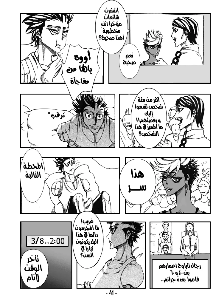 Read أرواح ضائعة AR Manga Online