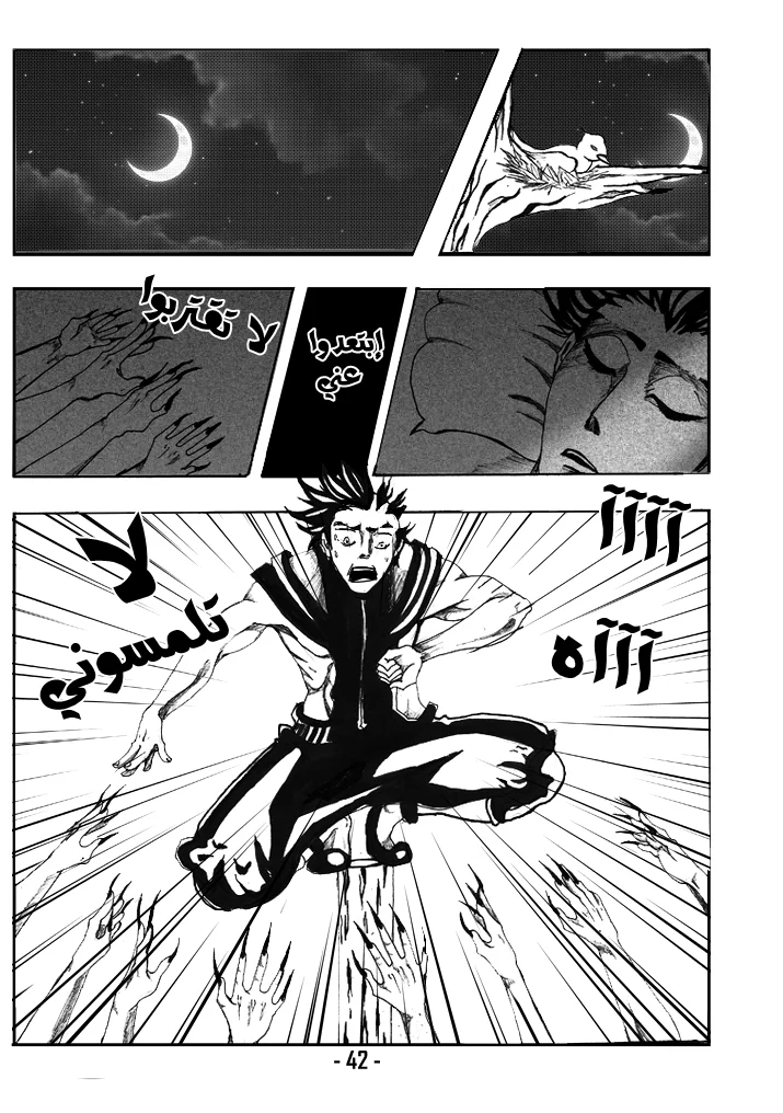 Read أرواح ضائعة AR Manga Online