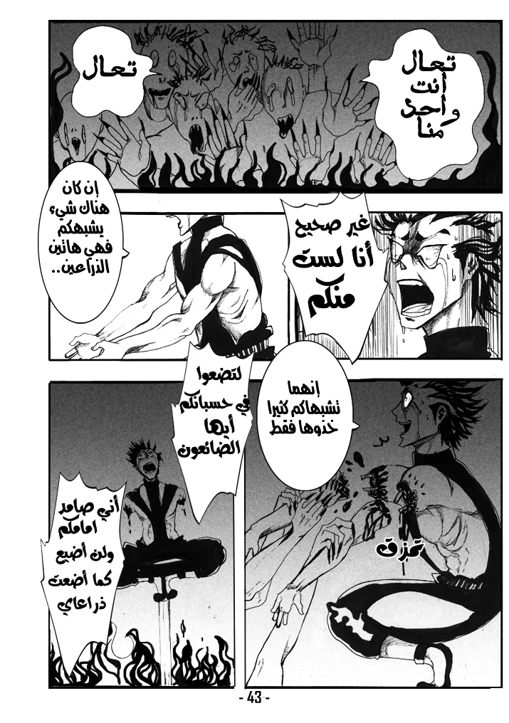 Read أرواح ضائعة AR Manga Online