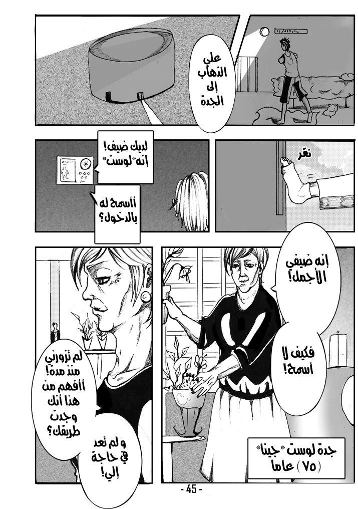 Read أرواح ضائعة AR Manga Online