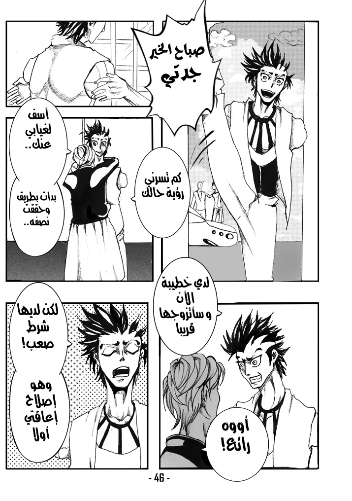 Read أرواح ضائعة AR Manga Online