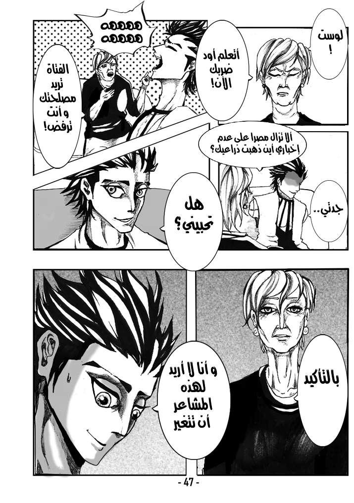 Read أرواح ضائعة AR Manga Online